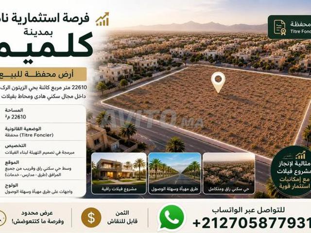 Propriété vente à Guelmim