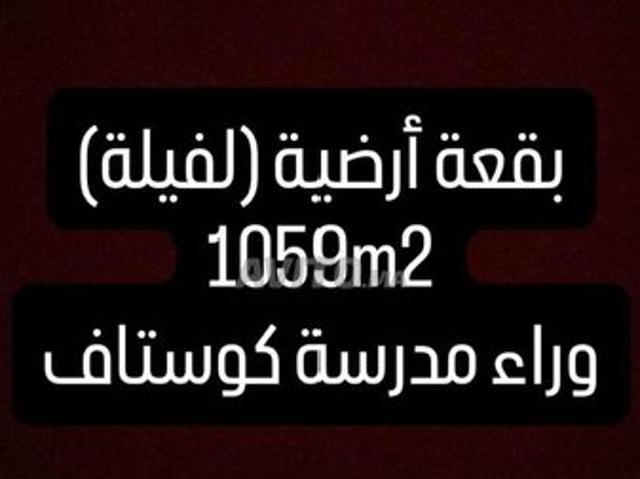 Propriété vente à Meknès