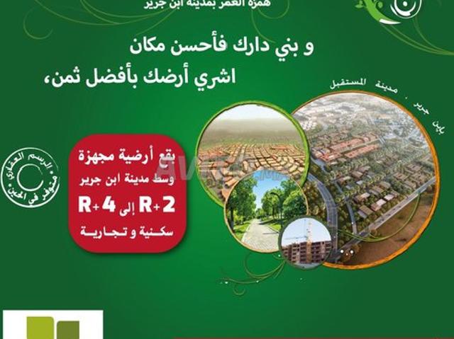 Propriété vente à Ben Guerir, L'Oriental