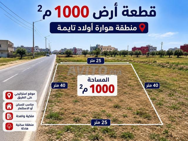 Propriété vente à Ouled, Oued ed Dahab-Lagouira