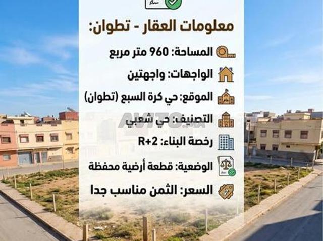 Propriété vente à Tétouan, Tanger-Tétouan
