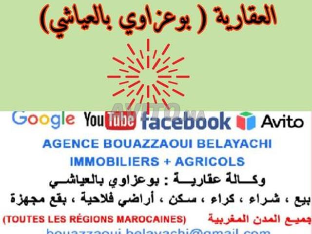 Propriété vente à Mellal