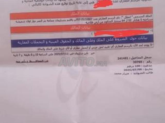 Propriété vente à Sidi Bettach, Gharb-Chrarda-Beni Hssen
