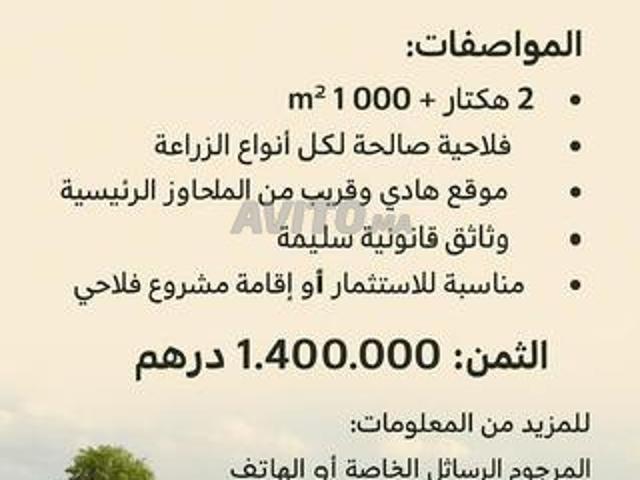 Propriété vente à Slimane, Gharb-Chrarda-Beni Hssen