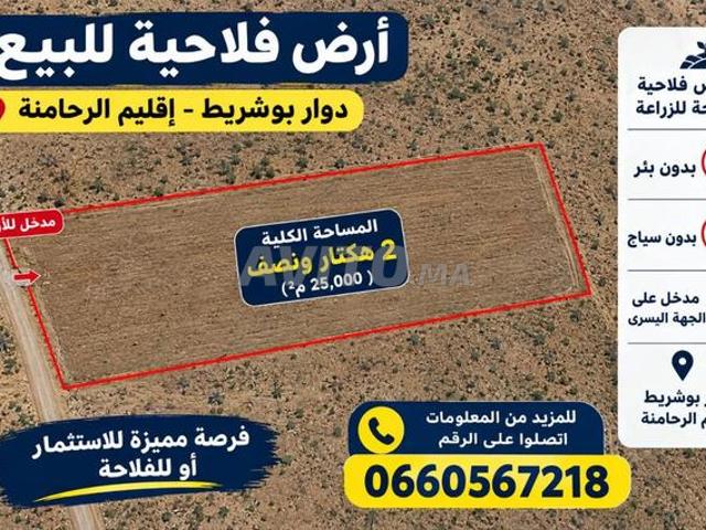 Propriété vente à Ben Guerir, L'Oriental