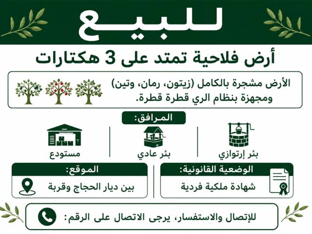 Ferme vente à Korba, Beni Khalled
