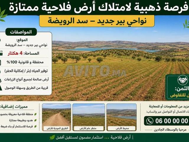 Propriété vente à El Ma, Gharb-Chrarda-Beni Hssen