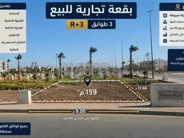 Propriété vente à Laâyoune, Laâyoune-Boujdour-Sakia el Hamra