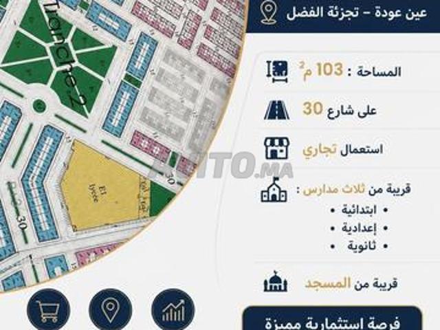 Propriété vente à El Aouda