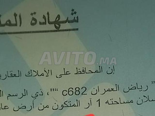 Propriété vente à Meknès