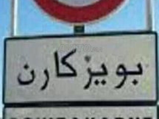 Propriété vente à Bouizakarne