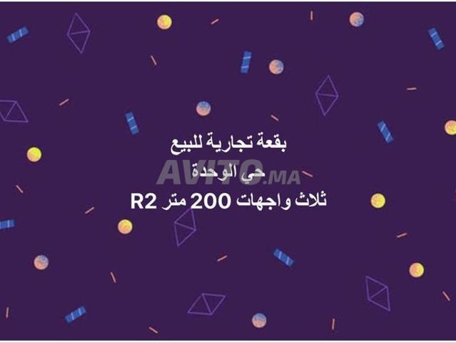 Propriété vente à Ouarzazate