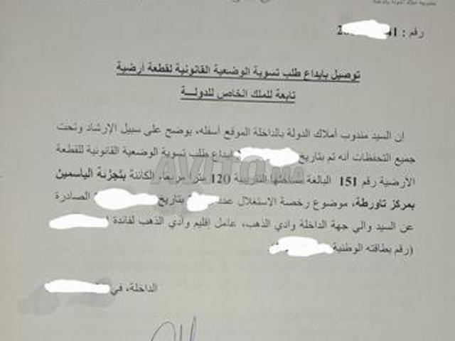 Propriété vente à Dakhla