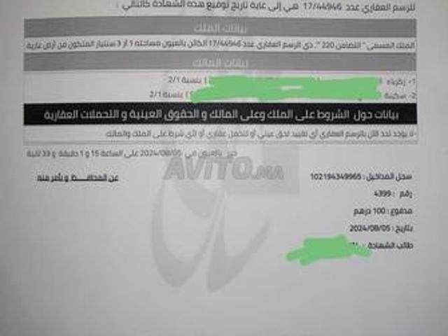 Propriété vente à Laâyoune, Laâyoune-Boujdour-Sakia el Hamra
