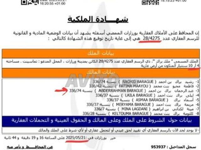 Propriété vente à Ouarzazate