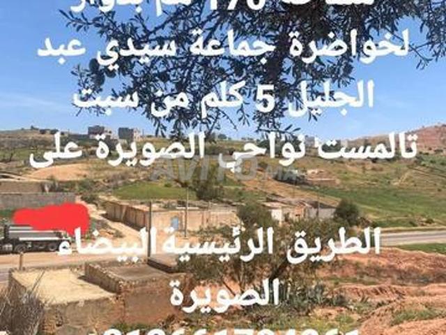 Propriété vente à Essaouira, L'Oriental