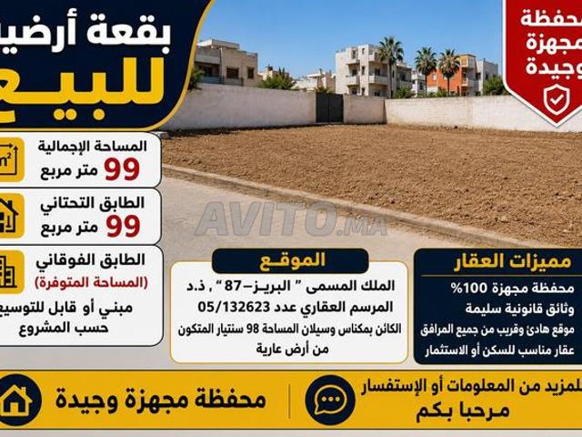 Propriété vente à Meknès