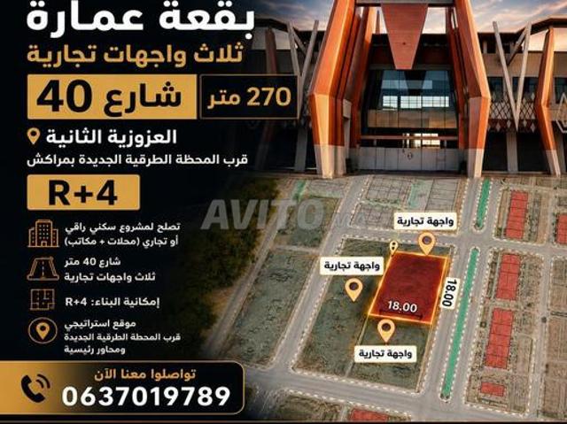 Propriété vente à L'Oriental