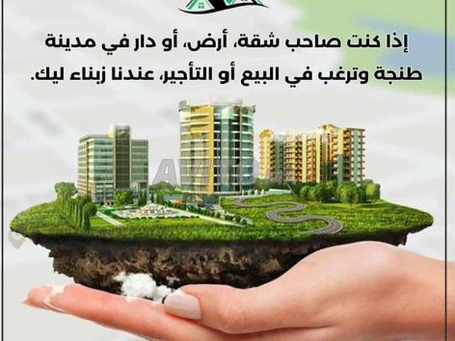 Propriété vente à Centre Ville, Ben Slimane