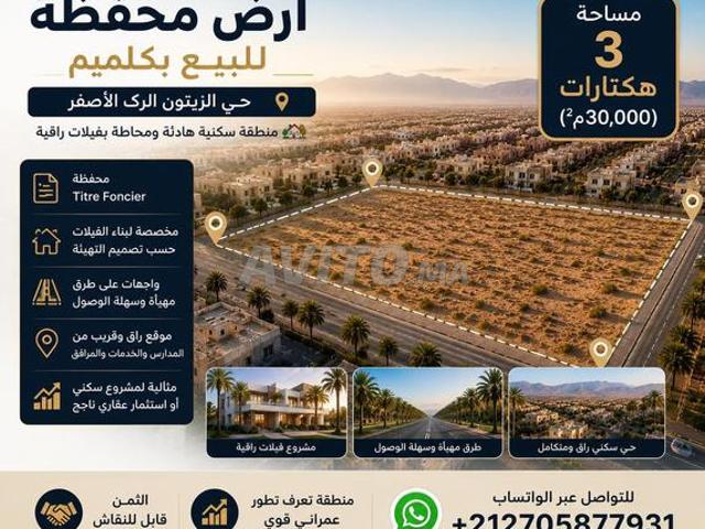 Propriété vente à Guelmim