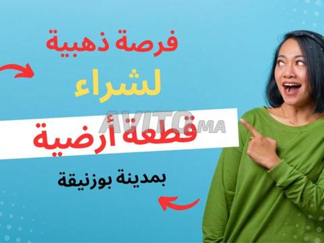 Propriété vente à Gharb-Chrarda-Beni Hssen