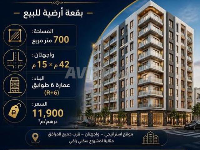 Propriété vente à Meknès