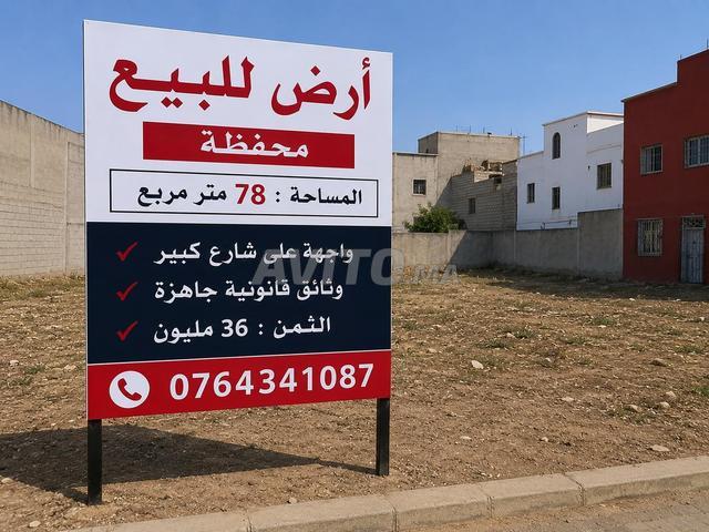 Propriété vente à Meknès