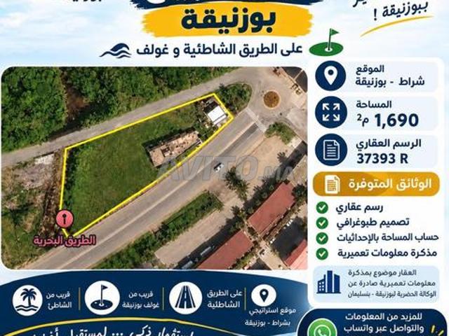 Propriété vente à Gharb-Chrarda-Beni Hssen