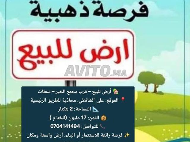 Propriété vente à Settat, Gharb-Chrarda-Beni Hssen