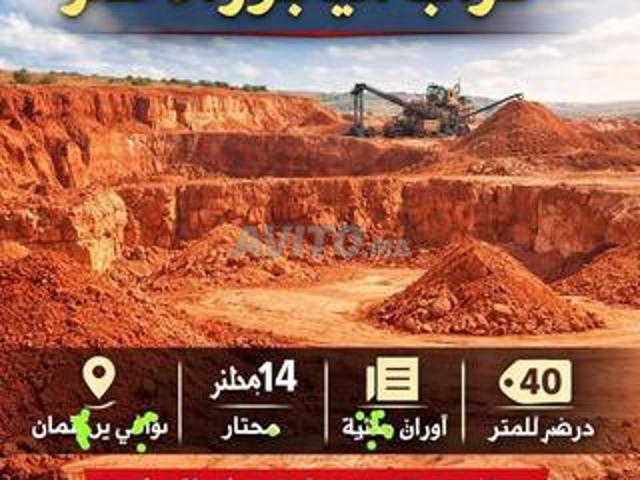 Propriété vente à Gharb-Chrarda-Beni Hssen