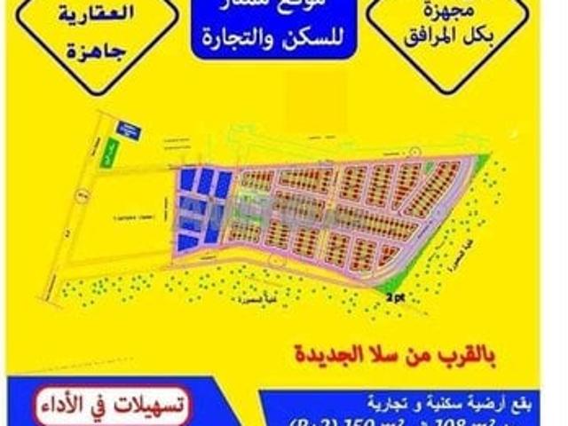 Propriété vente à Sidi Allal El Bahraoui
