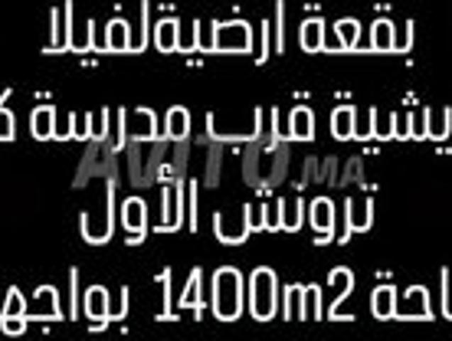 Propriété vente à Meknès