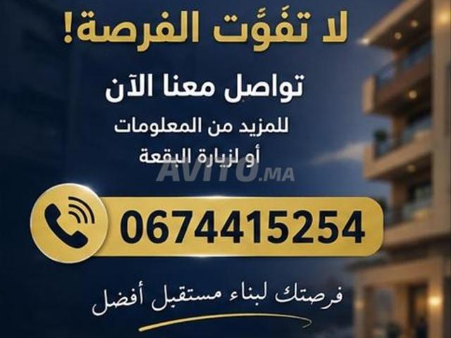 Propriété vente à Meknès