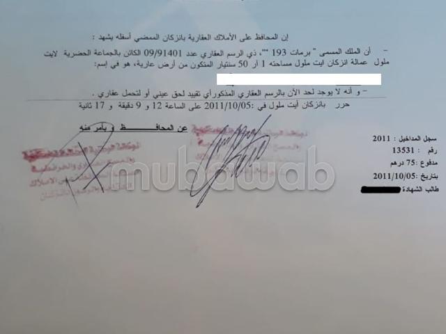Terrain vente à Aït Melloul, Oued ed Dahab-Lagouira