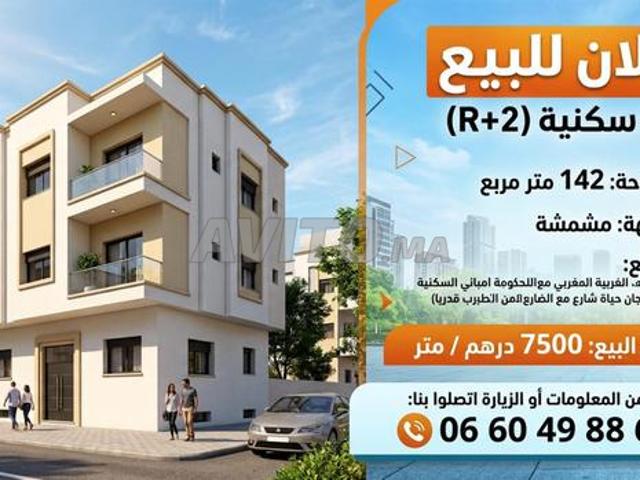 Propriété vente à Gharb-Chrarda-Beni Hssen