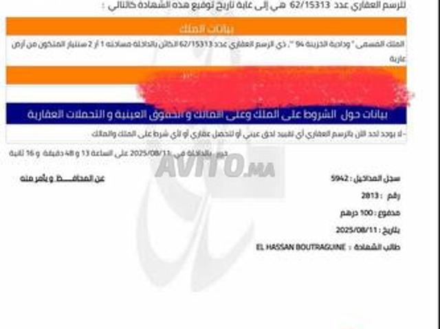 Propriété vente à Dakhla