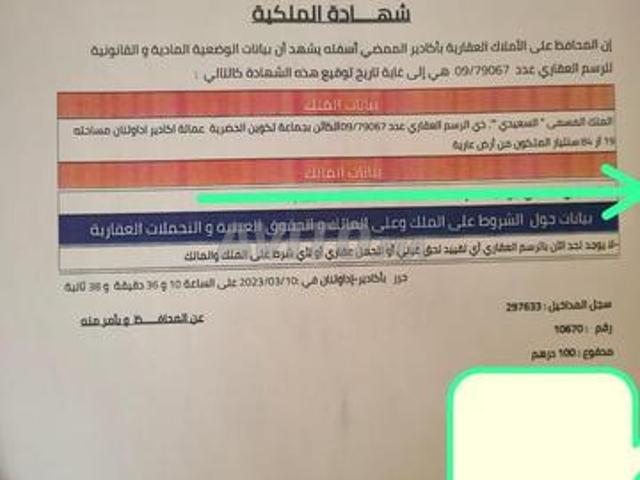 Propriété vente à Agadir, Oued ed Dahab-Lagouira