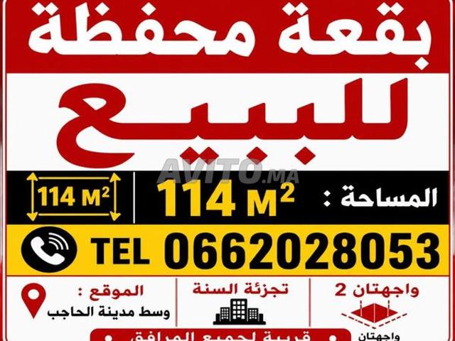 Propriété vente à El Hajeb