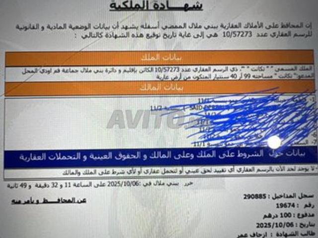 Propriété vente à Beni Mellal, Tadla-Azilal