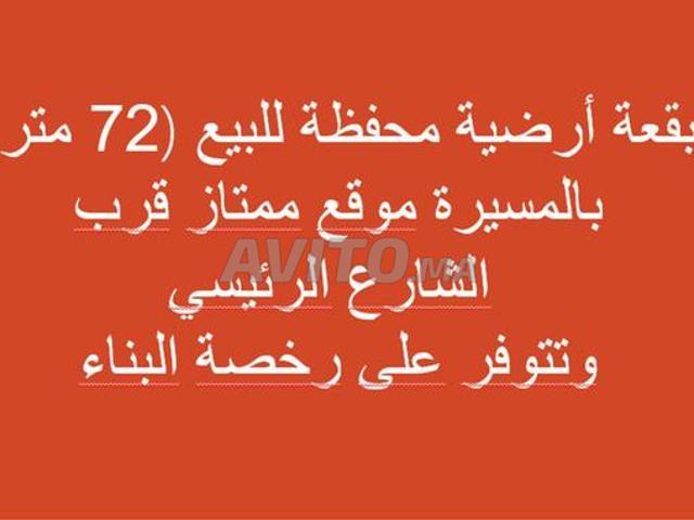 Propriété vente à Agadir, Oued ed Dahab-Lagouira