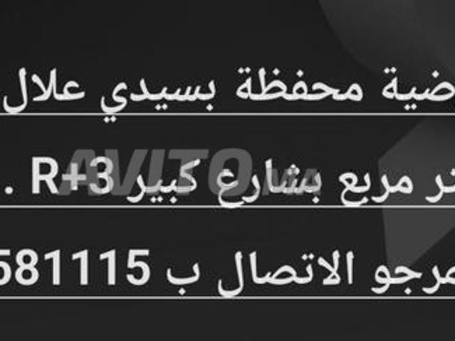 Propriété vente à Sidi Allal El Bahraoui