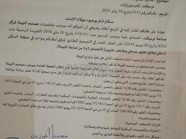 Propriété vente à Ouarzazate