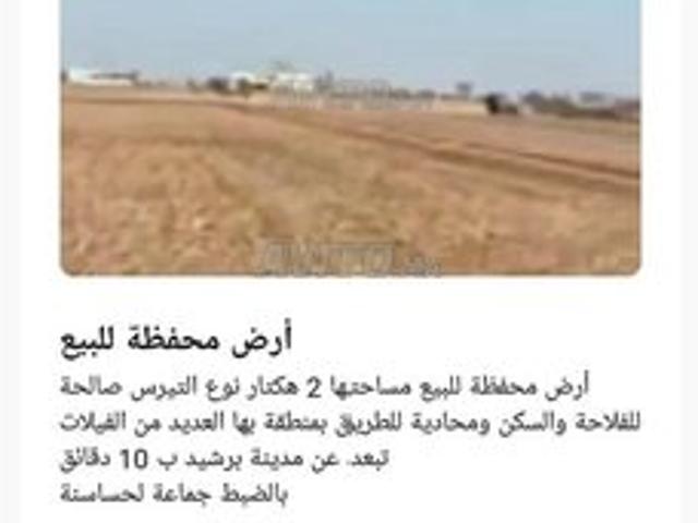 Propriété vente à Berrechid, Gharb-Chrarda-Beni Hssen