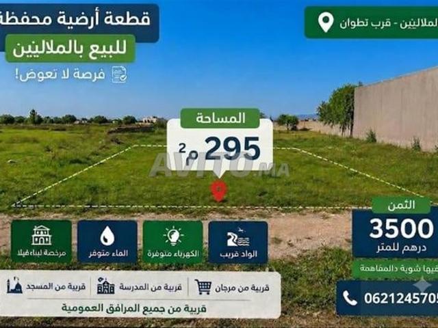 Propriété vente à Tétouan, Tanger-Tétouan