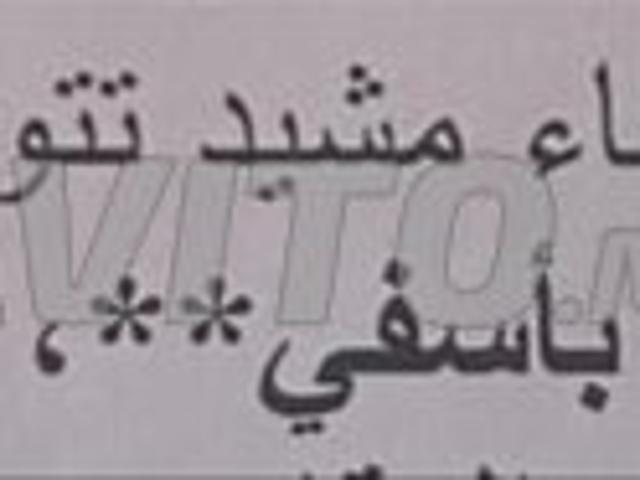 Propriété vente à Saf, L'Oriental