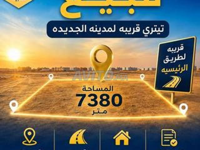 Propriété vente à El Ma, Gharb-Chrarda-Beni Hssen