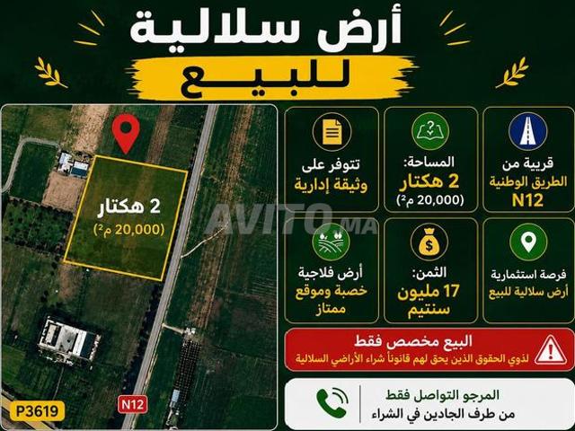 Propriété vente à Khouribga