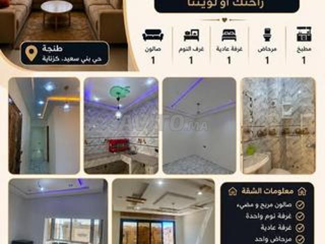 Appartement location à Tangero, Tanger-Tétouan
