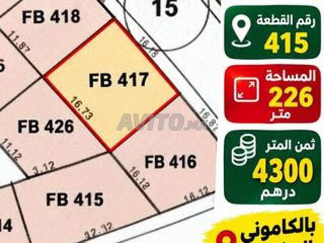 Propriété vente à Kénitra القنيطرة, Province de Kenitra إقليم القنيطرة