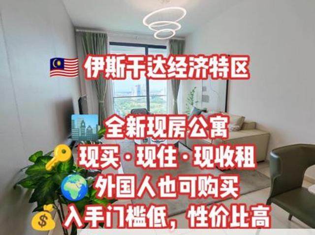 Condominium for sale in Bukit Ledang, Johor